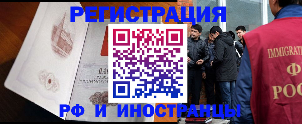 прописка ребенка в Нефтекумске