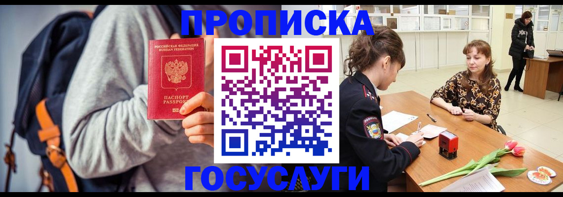 миграционный учет в Нефтекумске